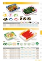 RISUPACK TOTAL CATALOG 2017