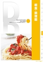 RISUPACK TOTAL CATALOG 2017