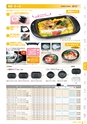RISUPACK TOTAL CATALOG 2017
