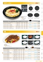 RISUPACK TOTAL CATALOG 2017