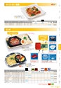 RISUPACK TOTAL CATALOG 2017