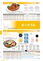 RISUPACK TOTAL CATALOG 2017