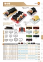 RISUPACK TOTAL CATALOG 2017