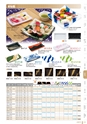 RISUPACK TOTAL CATALOG 2017