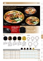 RISUPACK TOTAL CATALOG 2017