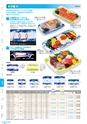 RISUPACK TOTAL CATALOG 2017