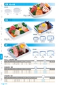RISUPACK TOTAL CATALOG 2017