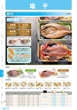 RISUPACK TOTAL CATALOG 2017