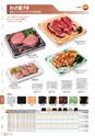 RISUPACK TOTAL CATALOG 2017