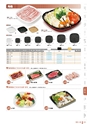 RISUPACK TOTAL CATALOG 2017