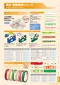 RISUPACK TOTAL CATALOG 2017
