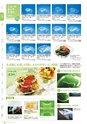 RISUPACK TOTAL CATALOG 2017