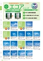 RISUPACK TOTAL CATALOG 2017