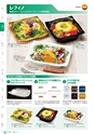 RISUPACK TOTAL CATALOG 2017