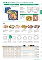 RISUPACK TOTAL CATALOG 2017