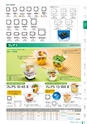 RISUPACK TOTAL CATALOG 2017