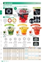 RISUPACK TOTAL CATALOG 2017