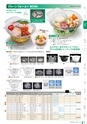 RISUPACK TOTAL CATALOG 2017