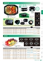 RISUPACK TOTAL CATALOG 2017