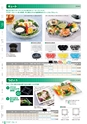 RISUPACK TOTAL CATALOG 2017