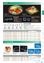 RISUPACK TOTAL CATALOG 2017