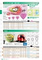 RISUPACK TOTAL CATALOG 2017