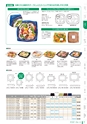 RISUPACK TOTAL CATALOG 2018