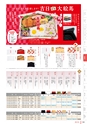 RISUPACK TOTAL CATALOG 2019
