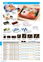 RISUPACK TOTAL CATALOG 2019