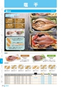 RISUPACK TOTAL CATALOG 2019