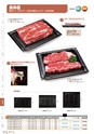 RISUPACK TOTAL CATALOG 2019