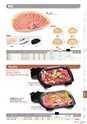RISUPACK TOTAL CATALOG 2019
