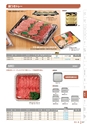RISUPACK TOTAL CATALOG 2019