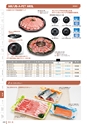 RISUPACK TOTAL CATALOG 2019
