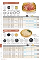 RISUPACK TOTAL CATALOG 2019