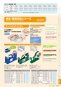 RISUPACK TOTAL CATALOG 2019