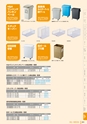 RISUPACK TOTAL CATALOG 2019